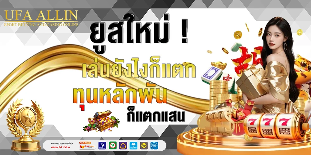 UFAALLIN